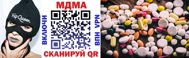 МДМА кристаллы  Купить  Коммунар 
